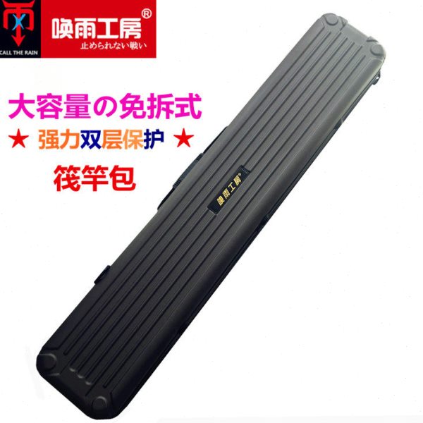 唤雨工房筏竿包微铅杆硬壳保护收纳包筏轮包筏钓箱包收纳盒筏钓箱