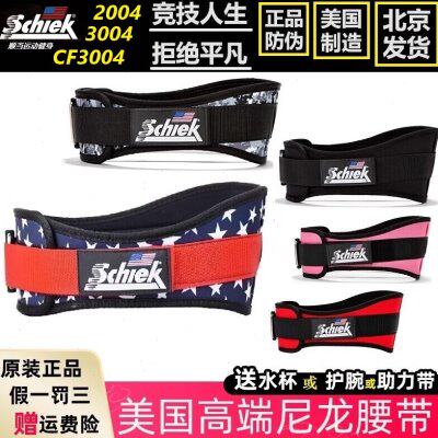 美国制造Schiek旭克男女深蹲硬拉力量健身护腰带运动收腹2004升级