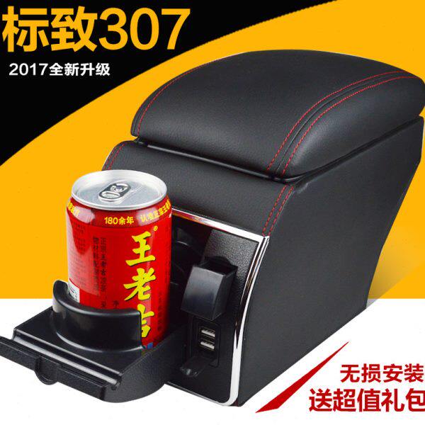 东风标致307扶手箱原装专用免打孔手扶标志两厢三厢改装06中央07