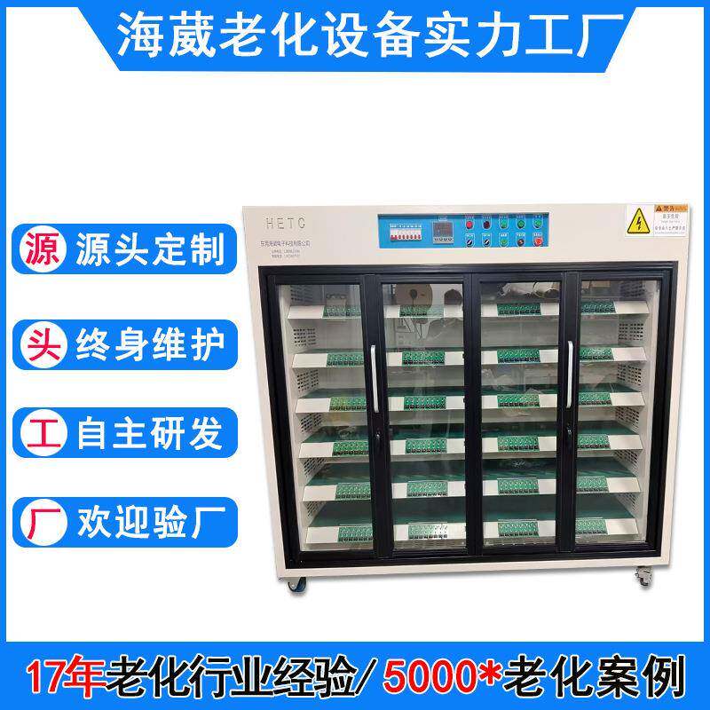 东莞车载摄像头老化柜智能开关老化架电脑监控移动电源老化柜