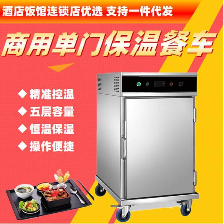 不锈钢单门五层宴会保温餐车商用热风循环恒温柜立式移动手推新品,清洗/食品/商业设备,其他食品加工设备,淘宝优惠券,粉丝福利购,淘宝优惠卷