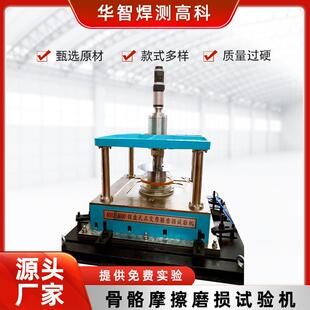 江苏厂家耐磨万能正交摩擦磨损试验机摩擦磨损试验机MHZ-5000