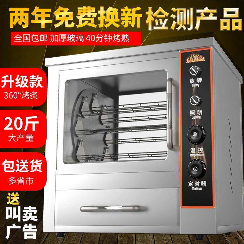 厂家直销电热烤红薯机商用烤地瓜炉子全自动烤玉米烤番薯烤地瓜机,清洗/食品/商业设备,其他食品加工设备,淘宝优惠券,粉丝福利购,淘宝优惠卷