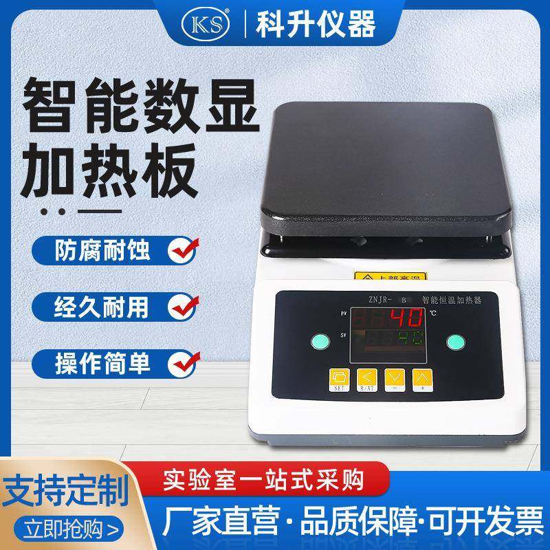厂价直销ZNJR-B-C-140*140mm智能数显加热板平板恒温加热板,工业油品/胶粘/化学/实验室用品,其他实验室设备,淘宝优惠券,粉丝福利购,淘宝优惠卷