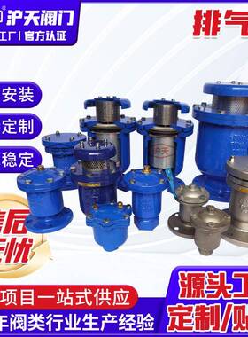 阀门复合式排气阀CARX-10Q法兰管道自动清水工业排气阀