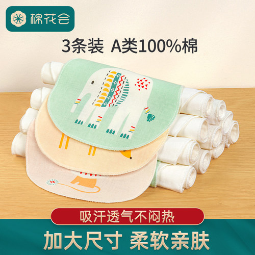 棉花会宝宝吸汗巾纯棉透气3条装