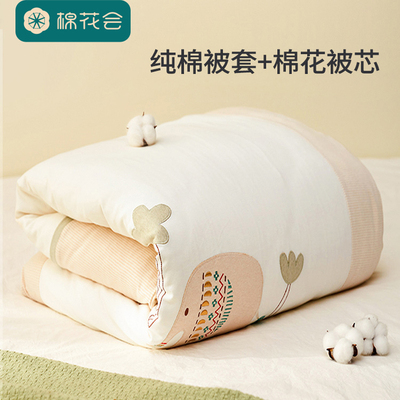 棉花会儿童被婴儿被全棉纯棉秋冬