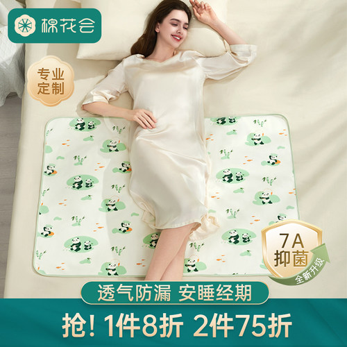棉花会全棉大姨妈月经垫防水可洗