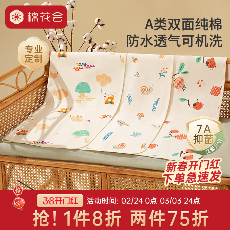 棉花会隔尿垫婴儿防水透气可水洗纯棉姨妈垫护理专用小床单可定制