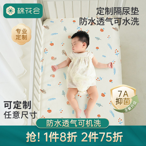 定制隔尿垫婴儿防水透气可水洗