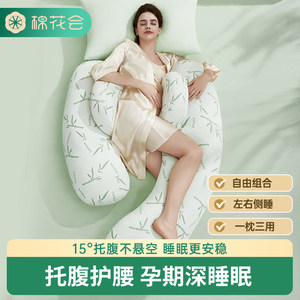佳韵宝孕妇枕护腰侧睡枕托腹枕头怀孕期用品夹腿抱枕孕妇侧卧枕
