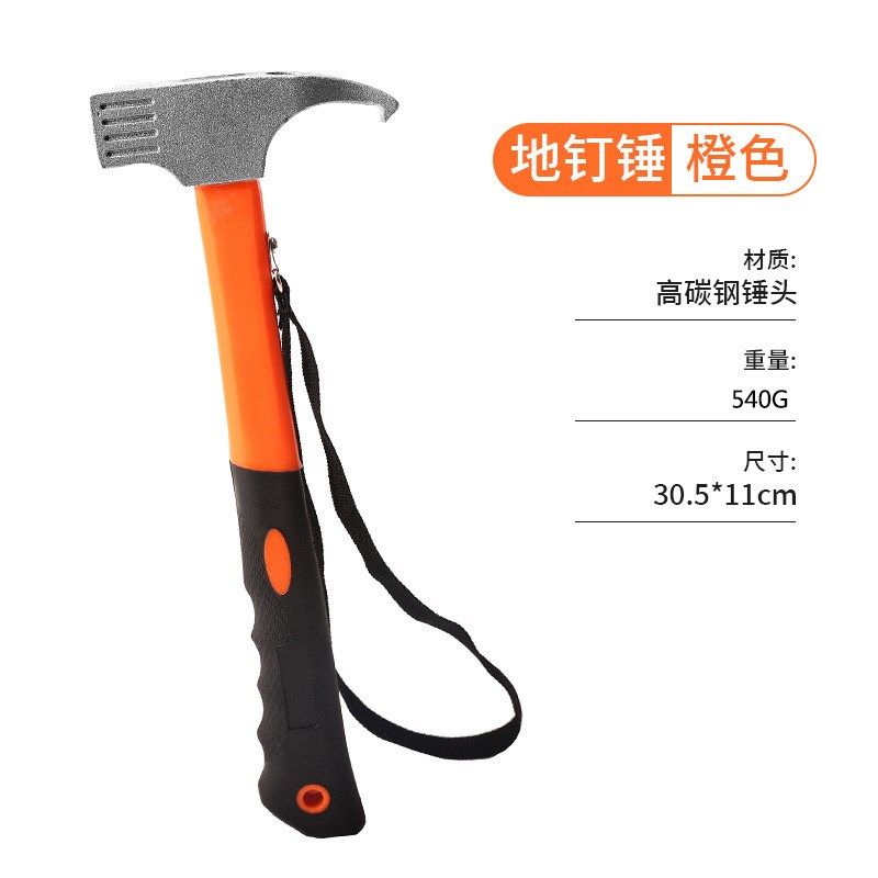户外多功能地钉锤露营帐篷天幕帐篷高碳钢锤家用榔U头拔钉两用锤,运动/瑜伽/健身/球迷用品,其他运动护具,淘宝优惠券,粉丝福利购,淘宝优惠卷
