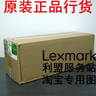 利盟 X850 X854 X860de X864de 进稿器 定影 维护工具包 转印辊
