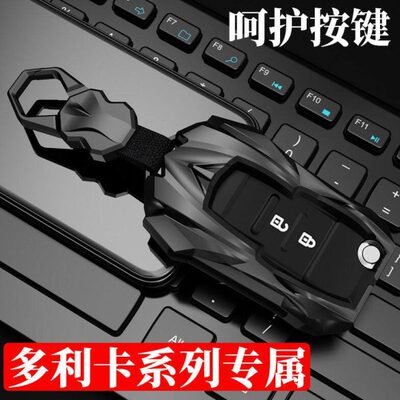 东风御风钥匙套多利卡D6福瑞卡d5力拓凯普特k6途逸t5华神锁匙包扣