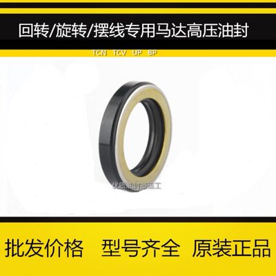 原装进口 AP3744K 3842H 3932B 3994B 4063B 4153H 骨架油封