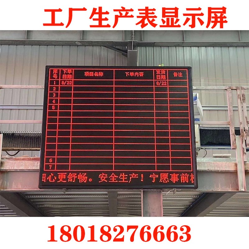 显示屏半户外屏 高 亮P10 H走字屏广告屏成品走字屏