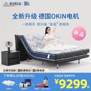 补贴15% 星座真皮高端电动智B能床多功能按摩双人床全自动升降床