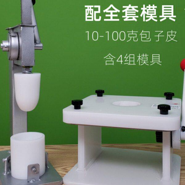 半自动包子机商用手动小笼大包子灌汤包压皮机家用仿手工青团米粿图片