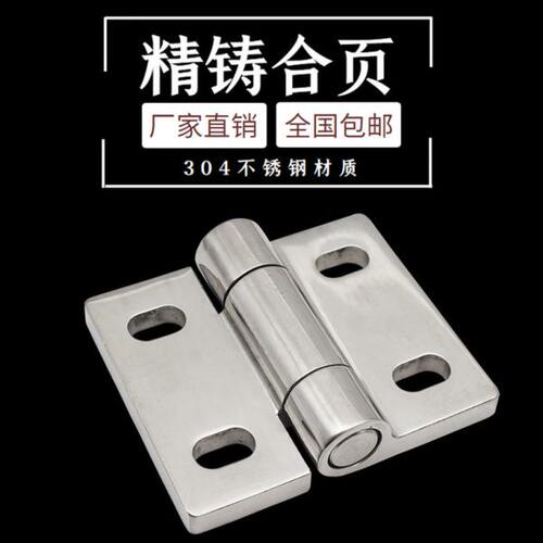 304不锈钢重型加厚工业合页机械设备铰链 配电柜箱合叶72X84X8