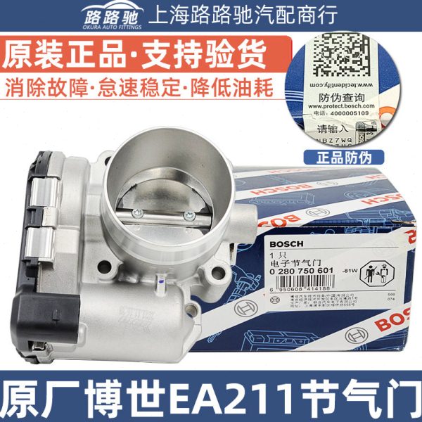 适配凌渡高尔夫7新朗逸朗行探岳途观L宝来EA211/1.4T电子节气门