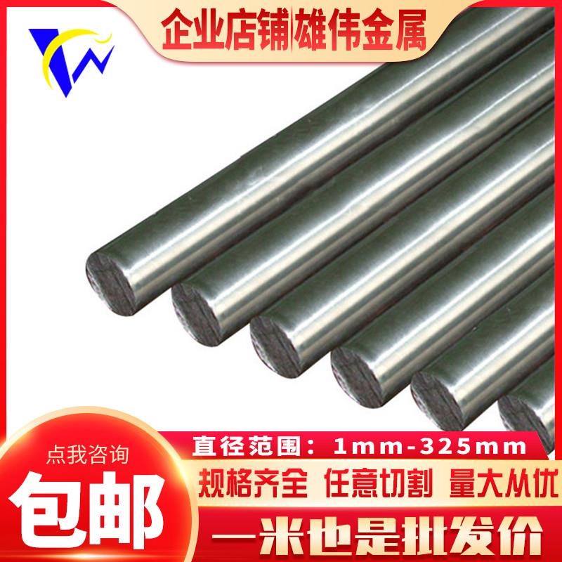 304不锈钢棒 303 31s6L实心钢棒 光圆 黑棒 六角铁棒 研磨棒 钢板