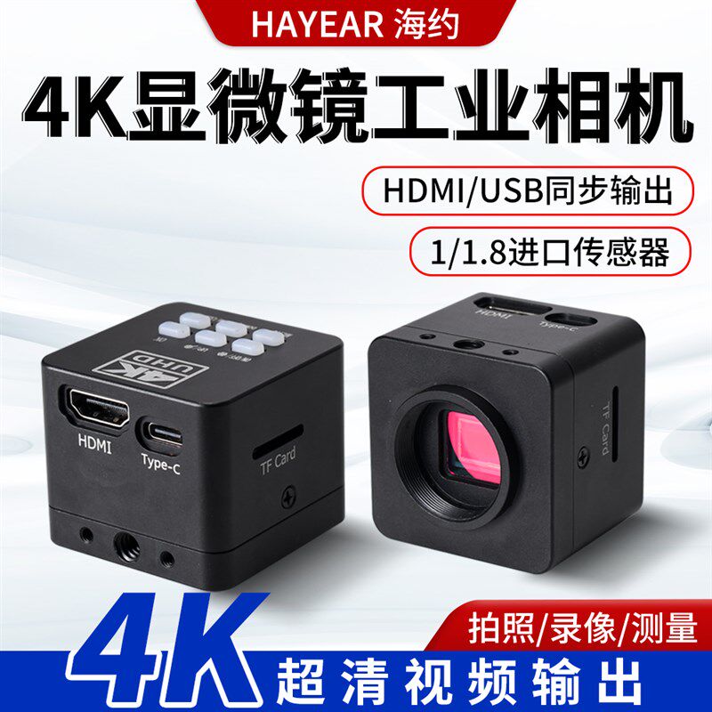 高清4K工业电子显微镜DMI数码放大镜手机Q钟表修拍照录像测量