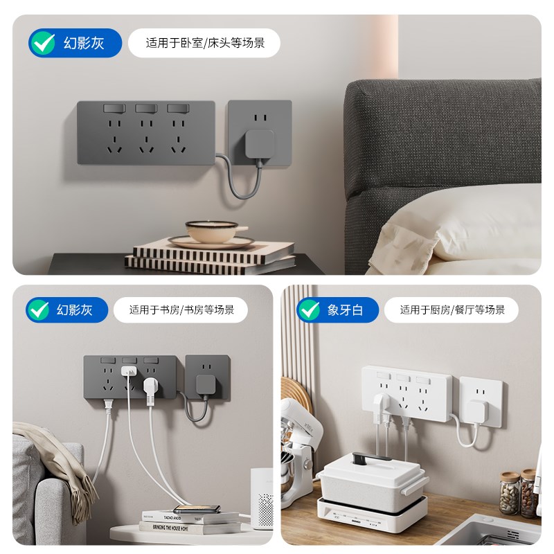 86型扩展式插座转换插排带开关厨A房拓展多功能转换器三开21孔多