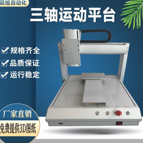 四轴双Y自动锁螺丝机运动平台XYZ三轴自动点胶龙门机架模组工作台