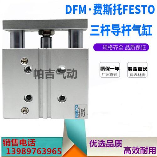 小型三轴气缸 DFM12 16-10-20-25-30-40-50-75-80-100-P-A-GF-KF