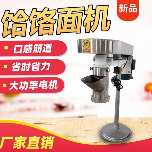 电动饸饹面机小型商用饸烙机全自动压饸络拉面机土豆粉荞麦河捞机