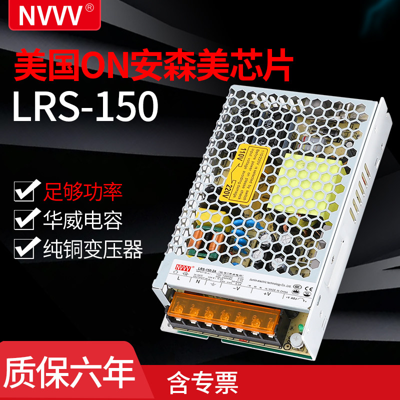 明伟开关电源LS-150W-24V 12VG代替ES/S/S超薄显示屏监控