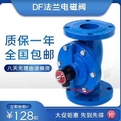 DF铸铁法兰电磁阀水用先导式常闭电磁阀DN40 50 65 80 100 150