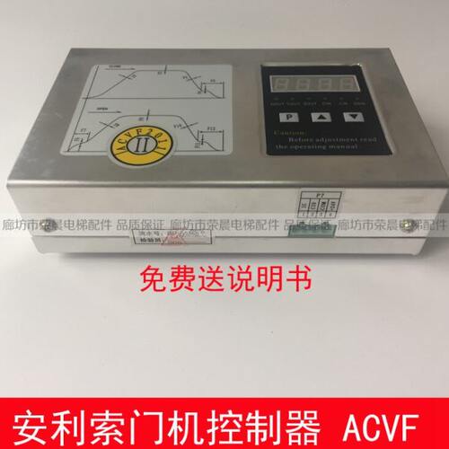 安利索门机控制器/四川快速/西尔康/星玛/门机变频器/ACVF 0.37
