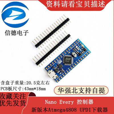 Nano Every 控制器 新版本Atmega4808 UPDI下载器