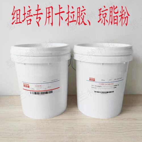 琼脂粉1800强度组培专用凝固剂组培育苗药品实验培养基原料试剂