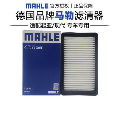 马勒LX4623适配起亚K2福瑞迪KX现代悦纳悦动逸行空滤空气滤芯清器