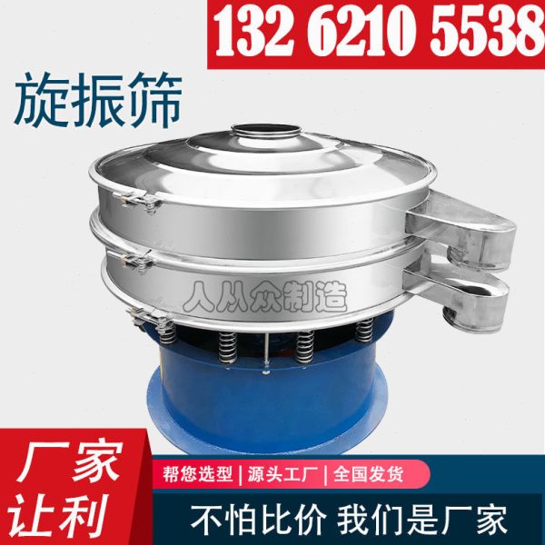 可定做氯化亚铜振动筛分机筛选机分选设备小型振筛机电动筛圆形筛