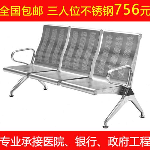 机场椅排椅三人位医院候诊椅高靠背休息等候椅不锈钢连座椅长排椅