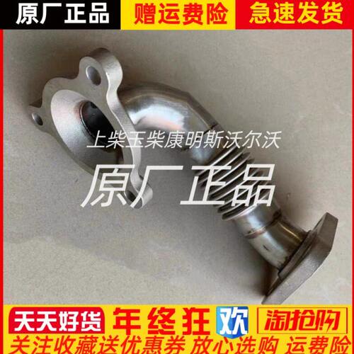 东风朝柴4102-CE4B.04.42.90-1电喷冷却器出气管EGR冷却器管原厂