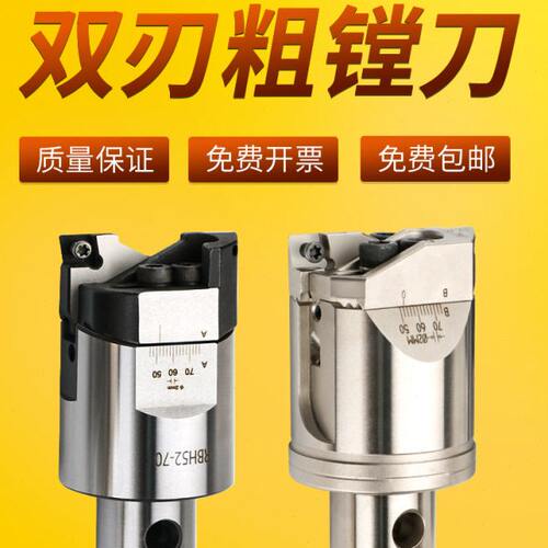 皇迪粗镗刀 可调式 双刃粗镗刀 RBH粗镗刀 镗刀头19-600mm