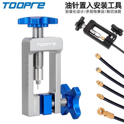 山地公路自行车通用油刹油针安装工具油管顶入器截管器橄榄头压入