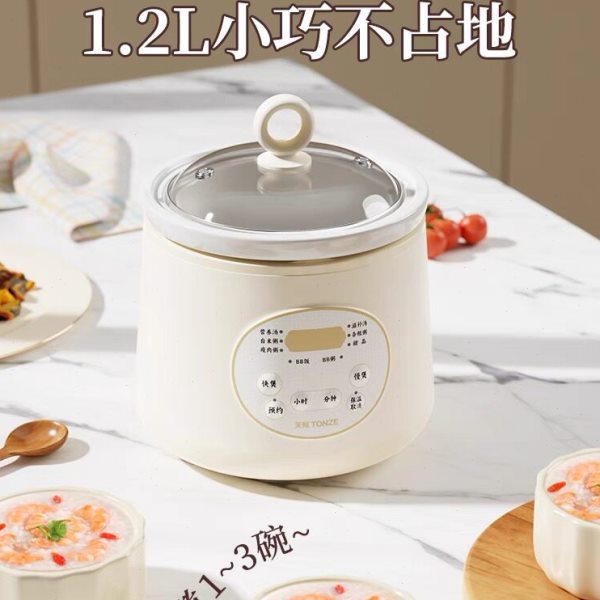天际快煲款全自动快炖电炖锅1.2L陶瓷内胆煮粥婴儿辅食bb煲预约