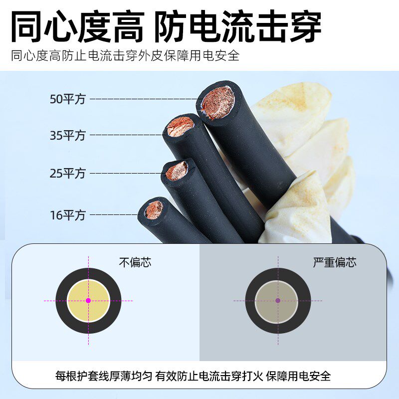 国标纯铜焊c把线电焊机专用电缆线焊机线16 25 35 平方防冻电焊线