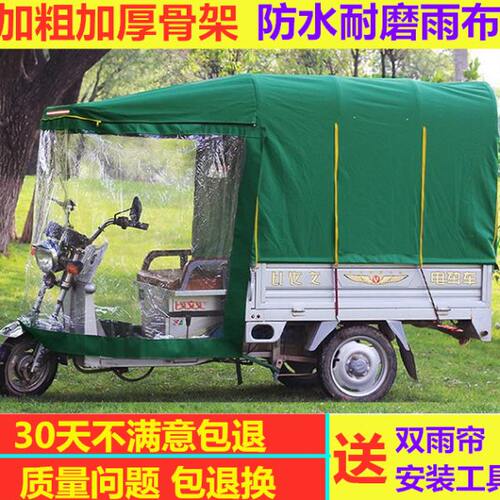 电动车三轮车全闭封雨棚架加布车篷全包围雨篷封透明防雨防风车蓬