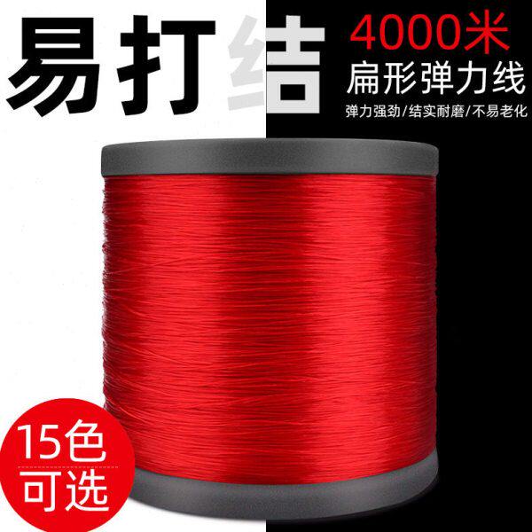 大卷4000米扁形水晶线佛珠弹力线松紧线diy手工编织手链串珠线绳