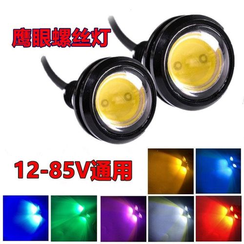 电动机车鹰眼螺丝灯彩 彩灯12v48vE60v行车飞机灯煞车爆闪改装尾