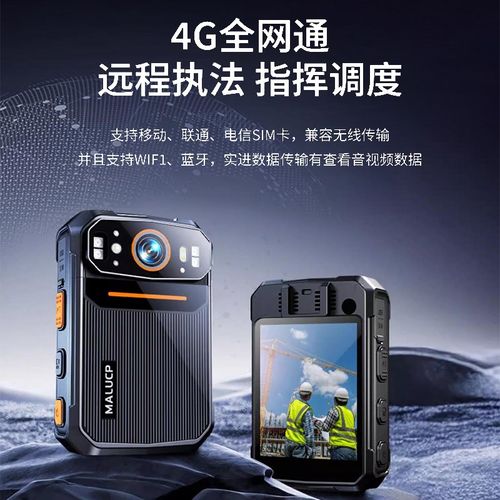4G检查记录仪执法器4k超清夜视实时传K输监控S定位集群远程对讲
