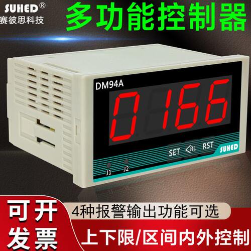 外接变频器转速表电子数显0-10v电压4-20mA电流表直流频率显示器