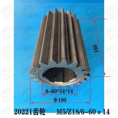 C5112A C5116A立车主轴变速箱5模18齿内花键长齿轮20221