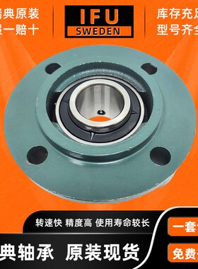 瑞典IFa 带座外球面轴承, CF04  CF05  CF06  CF07
